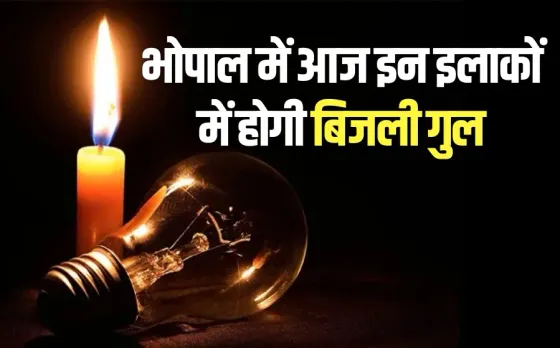bhopal power cut today 5 july saturday electricity supply band bijli gul