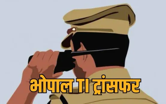 Bhopal TI Transfer: भोपाल में पांच थाना प्रभारियों के तबादले, देखें पूरी लिस्ट