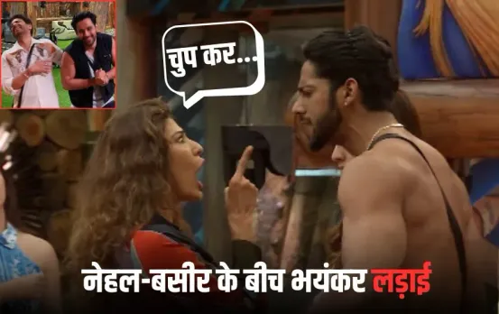 Bigg Boss 19: नेहल चुड़ासमा और बसीर अली की जबरदस्त लड़ाई, किचन में गूंजा तू-तू मैं-मैं के शोर, गौरव-अभिषेक ने लिए मजे