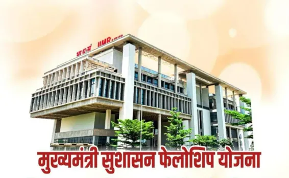 CM Sushaasan Fellowship Yojana