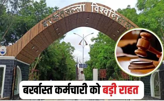 High Court Orders BU