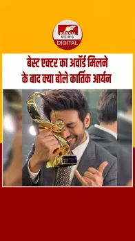 70th Filmfare Awards: 'एथलिट्स की लाइफ कठिन है मैं जान चुका हूं'... कार्तिक आर्यन ने चंदू चैंपियन को लेकर शेयर की ये बात