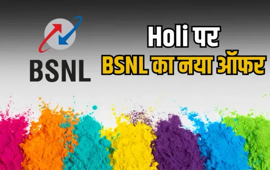 BSNL Holi Recharge Plan