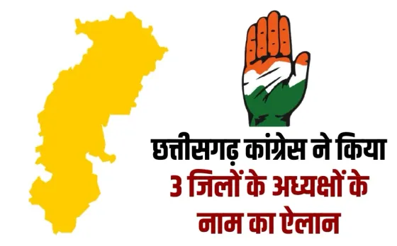 CG Congress Jila Adhyaksh