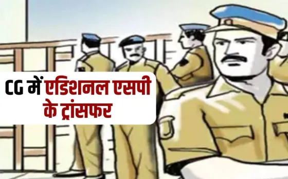CG Police Transfer
