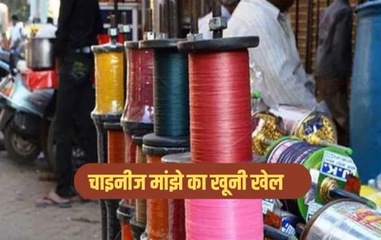 Indore News: चाइनीज मांझे ने दिया जिंदगी भर का डर, महिला का कटा गला, 22 टांके आए