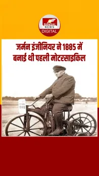 आज ही के दिन बनी थी दुनिया की पहली मोटरसाइकिल, गोटलिबे डैमलर ने किया था कमाल