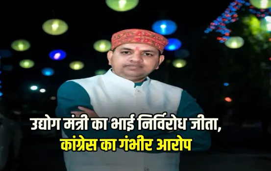 CG Nikay Chunav 2025