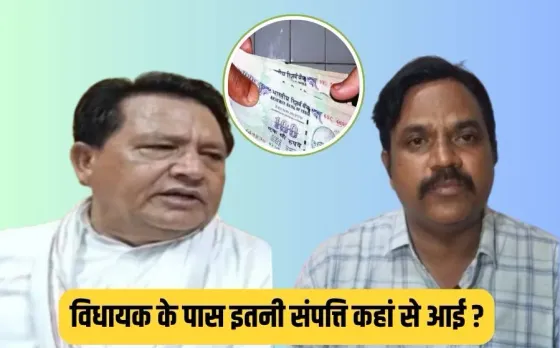 MP Congress MLA PA Bribe Case