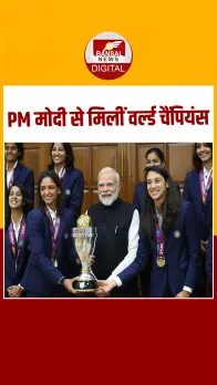 वर्ल्ड कप जीत के बाद पीएम मोदी से मिलने पहुंची भारतीय विमेंस टीम, प्रधानमंत्री को दी स्पेशल जर्सी