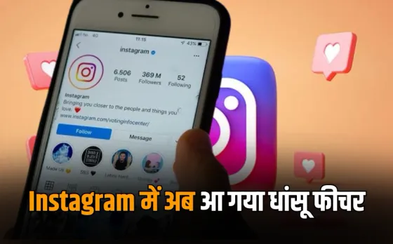 Instagram New Feature