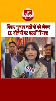 EC और BJP पर डिंपल यादव का बड़ा आरोप, कहा, 69 लाख वोट काटे गए, 24 लाख नए जोड़े गए