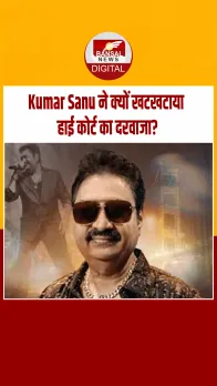 AI से परेशान हुए कुमार सानू! अपनी आवाज़ और स्टाइल की सुरक्षा को लेकर दिल्ली हाईकोर्ट पहुंचे