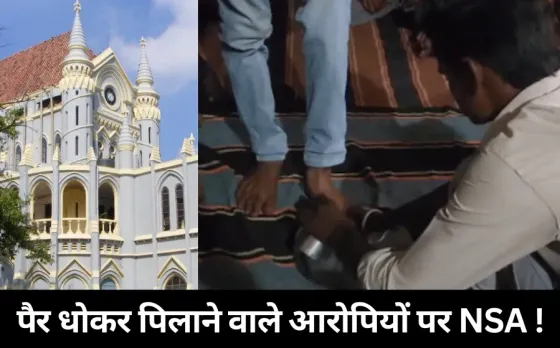 damoh video viral MP High Court nsa action order hindi news