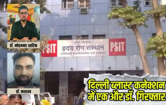 delhi-blast-case-up-ats-arrests-two-doctors-kanpur-hapur-links-with-umar-nabi-shaheen-saeed zxc