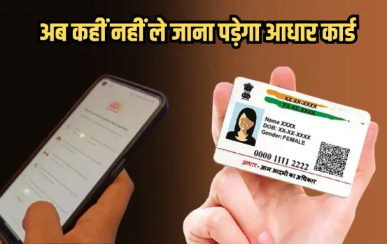 New Aadhaar Authentication App launch