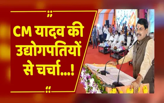 Guwahati : CM यादव की होटल रेडिसन में उद्योगपतियों से चर्चा,एग्री-बिजनेस, IT, मैन्युफैक्चरिंग पर फोकस