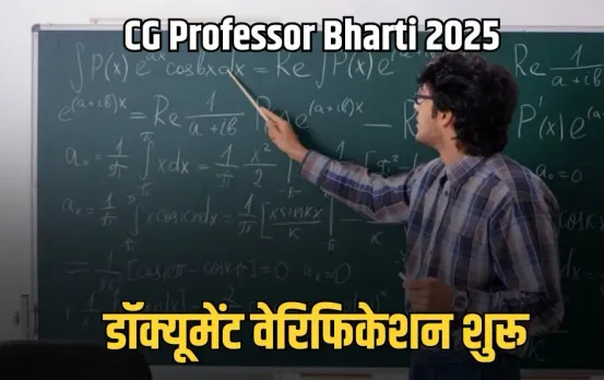 CG Professor Bharti 2025
