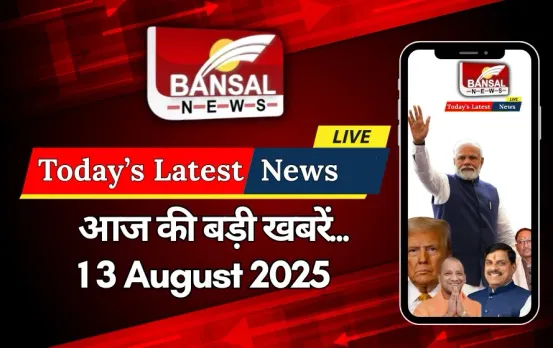 Todays Latest News: बिजनौर के चर्चित रचित हत्याकांड में 11 दोषियों को उम्रकैद की सजा, सभी पर 40-40 हजार का जुर्माना