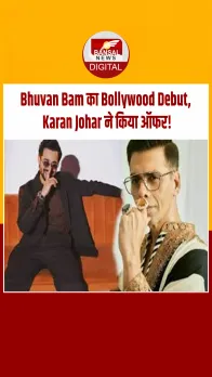 BollywoodDebut: Bhuvan Bam का Bollywood Debut,Karan Johar ने किया ऑफर!