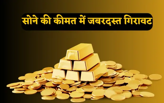 Gold-Silver rate today