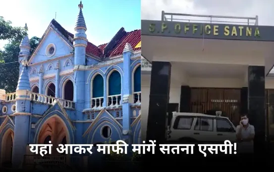 महिला से छेड़खानी केस में बेकसूर को बनाया आरोपी: अब SP को हाईकोर्ट में मांगनी पड़ी माफी, कोर्ट ने लगाई फटकार