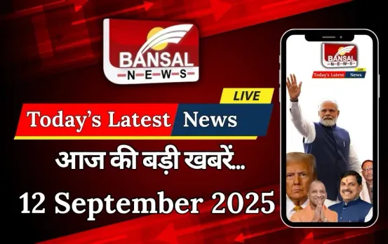 Latest News Updates: नेपाल की अंतरिम प्रधानमंत्री बनीं सुशीला कार्की, राष्ट्रपति ने दिलाई पद की शपथ