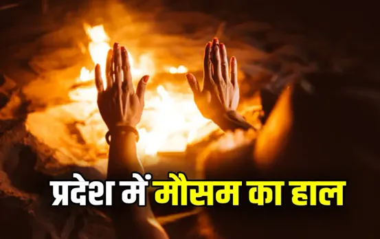 Madhya Pradesh Weather Update today AQI Maihar Chhatarpur Bhopal