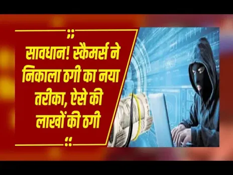 MP News : जबलपुर में साइबर फ्रॉड का नया ट्रेंड, डॉक्टर बनकर साइबर ठगों ने की 2.55 लाख रुपए की ठगी