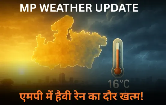 MP Weather Update: अक्टूबर के दूसरे सप्ताह में ही MP में रातें ठंडी, 14 अक्टूबर से बारिश का नया सिस्टम बन रहा
