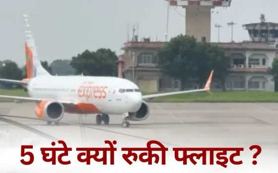 flight indore 5 hours