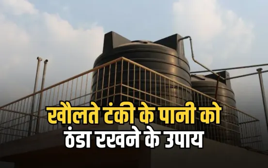 Summer Water Tank Cooling Tips