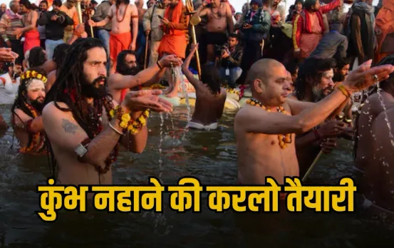 IRCTC Mahakumbh Special Tour Pakage