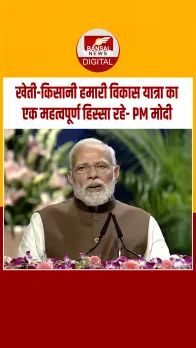 पीएम मोदी ने कहा- 'पिछली सरकारों ने किसानों को उनके हाल पर छोड़ दिया'