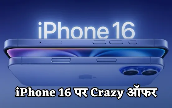 Flipkart iPhone 16 Offer