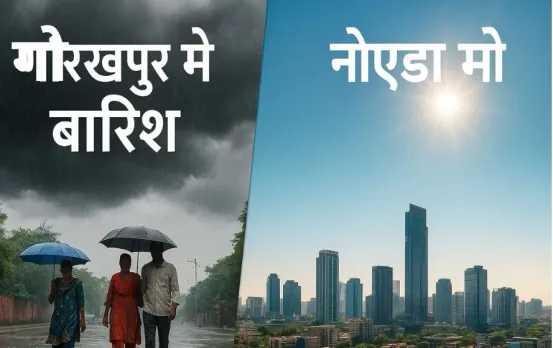 UP Weather Update: यूपी में फिर बदला मौसम, गोरखपुर समेत 11 जिलों में येलो अलर्ट, लेकिन नोएडा में अभी बरसात का इंतजार