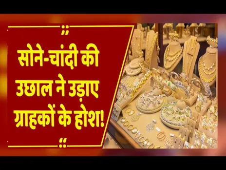 Gold and silver : दिवाली से पहले सोने-चांदी की उछाल ने उड़ाए ग्राहकों के होश!  हर रोज रिकॉर्ड हाई