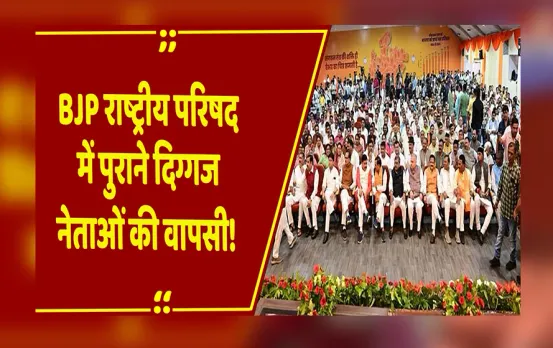 MP Politics: सिंधिया समर्थक प्रमुख चेहरे लिस्ट से नदारद... संगठन को लेकर बीजेपी ने बदली रणनीति