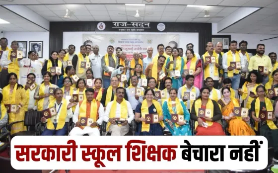 government school teacher Indian Education System Gijubhai Jayanti bhopal