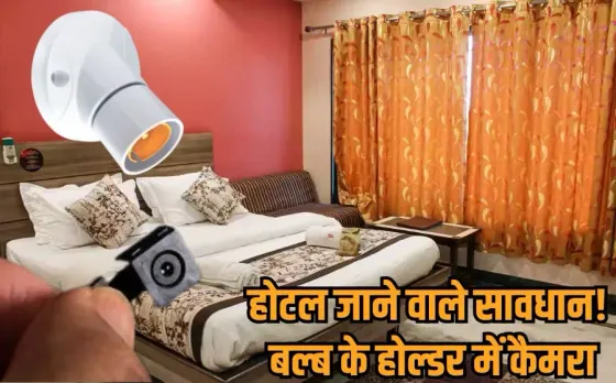 Gwalior Blackmailing Gang: होटल में कपल्स के वीडियो बनाकर ब्लैकमेल करती थी गैंग, इंजीनियरिंग छात्रा निकली मास्टरमाइंड