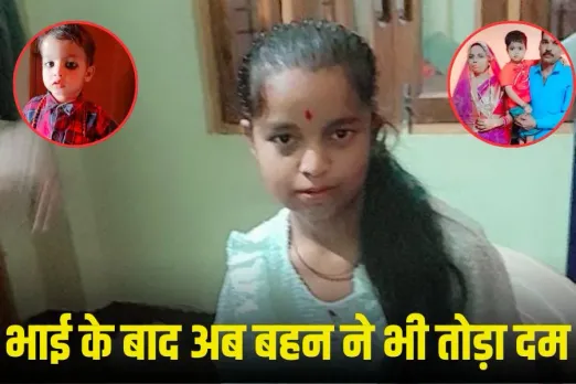 MP: ग्वालियर में गेहूं में कीड़े मारने की दवा से फैली जहरीली गैस, नाबालिग छाया की मौत, 4 साल के भाई ने पहले तोड़ा था दम