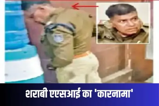 Gwalior Drunk ASI Viral Video: नशेड़ी ASI की निंदनीय हरकत, जहां रखा था पीने का पानी, वहां किया घिनौना काम, वीडियो वायरल