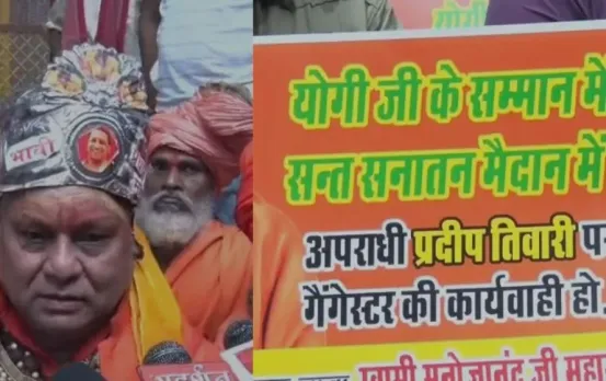 Kanpur Golden Baba: प्रॉपर्टी डीलर द्वारा मुख्यमंत्री पर टिप्पणी को लेकर बवाल, संत गोल्डन बाबा के नेतृत्व में प्रदर्शन