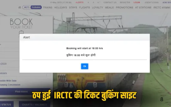 Site Down News: IRCTC की टिकट बुकिंग साइट हुई ठप, यूजर्स का फूटा गुस्सा, कहा- थैंक्यू! दिवाली बर्बाद करने के लिए