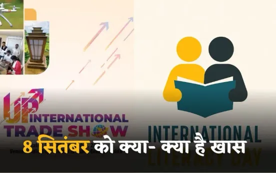 Latest News Update: दुनिया भर में साक्षरता दिवस, नई दिल्ली में मार्शल आर्ट्स प्रतियोगिता, CG में DJ पर अंकुश