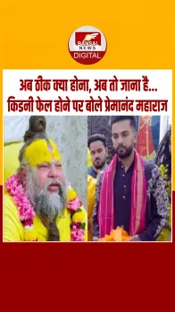 महाराज जी, आपके बाद हमारा क्या होगा.. एल्विश यादव ने की संत प्रेमानंद महाराज से मुलाकात.!