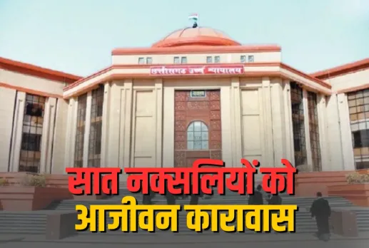 Bilaspur High Court