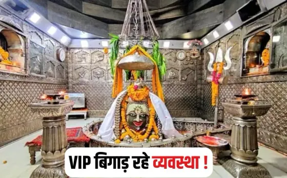 Ujjain Mahakal Mandir