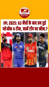 IPL 2025: गुजरात टाइटंस के पास टॉप में फीनिश करने का मौका, इन 4 टीमों के बीच होगी खिताबी जंग.!