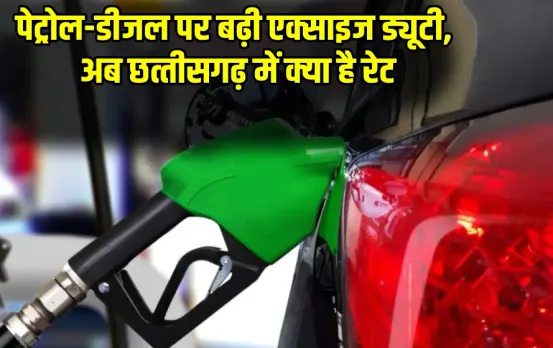 CG Petrol Price
